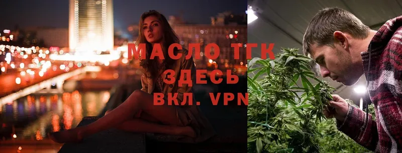 ТГК жижа  где найти   Грязовец 